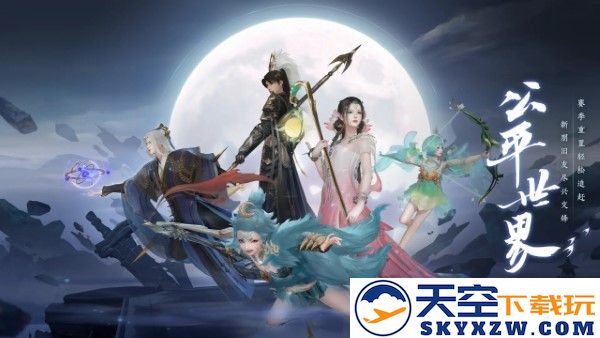 此间山海手游官方 v1.0 安卓版 4