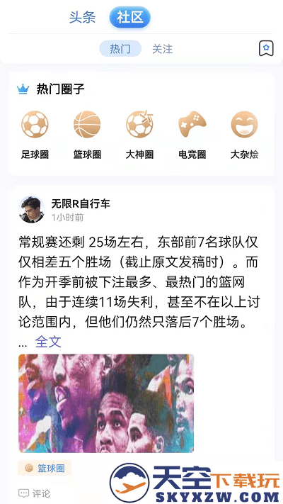 u球直播平台官方 v1.8.8 安卓版 2