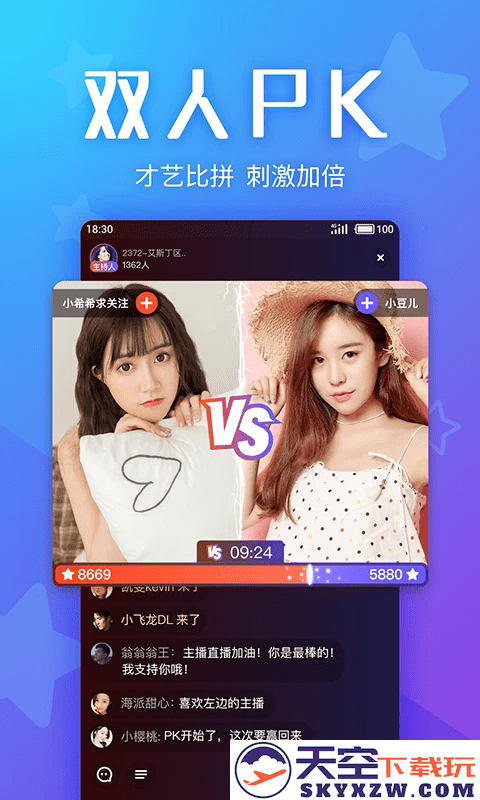 yo交友官方下载