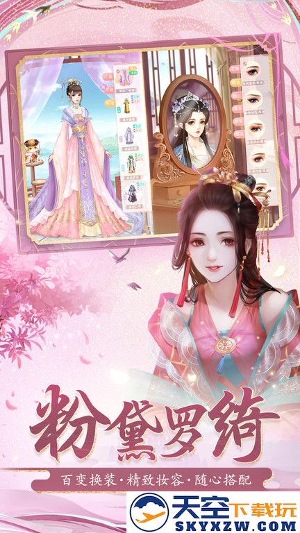 花之舞游戏最新版本 v1.4.5 安卓官方版 2
