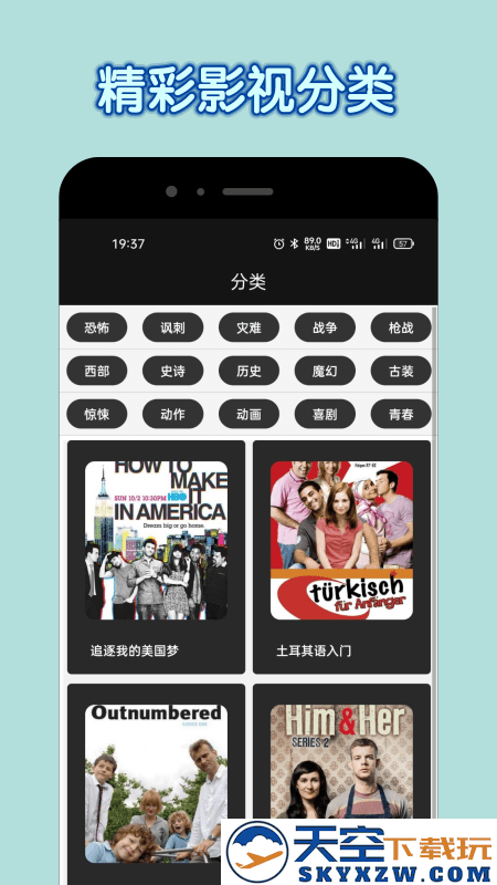 达达兔影视app v4.1 安卓版 1