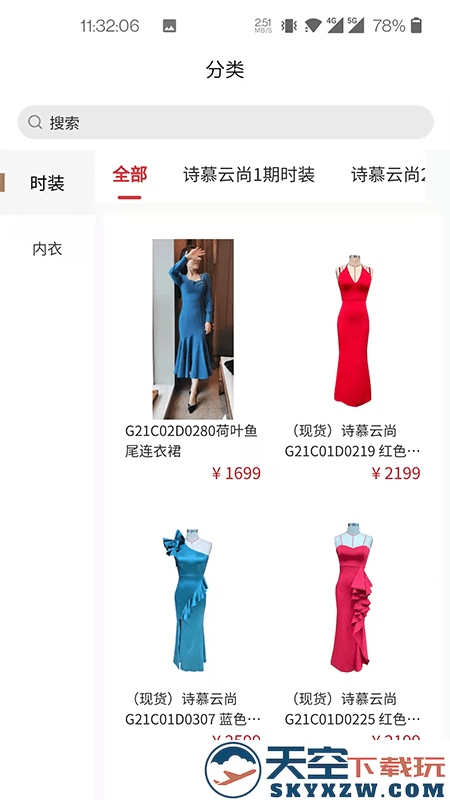 婷曼逸官方版 v2.2.5 安卓版 2