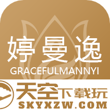 婷曼逸官方版