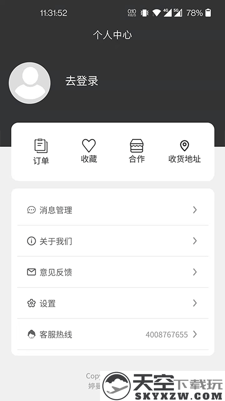婷曼逸官方版 v2.2.5 安卓版 0