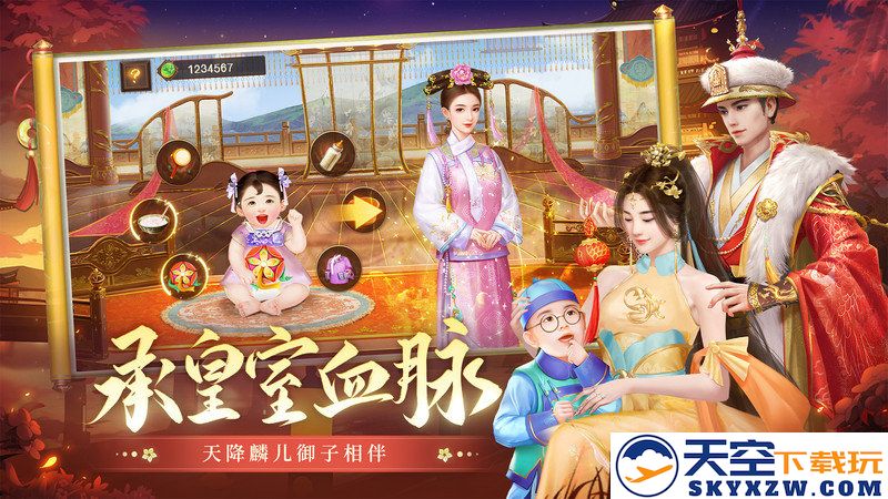 叫我万岁爷畅玩版 v5.3.0 安卓版 0