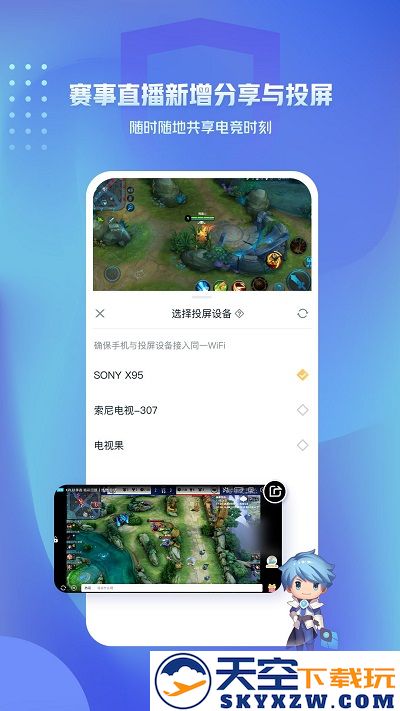 王者营地最新版本 v9.102.0410 安卓正式版 1