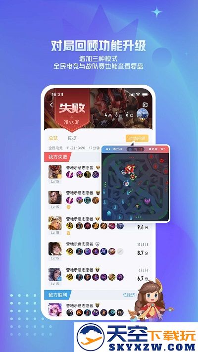 王者营地最新版本 v9.102.0410 安卓正式版 3