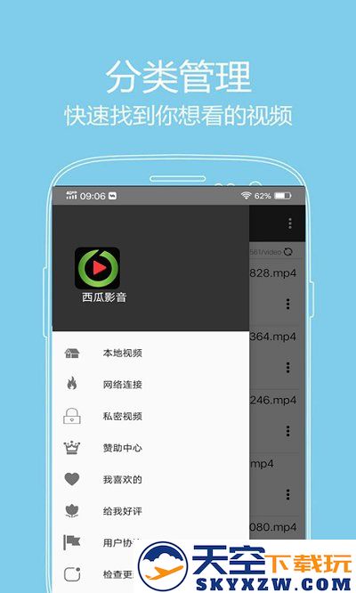 西瓜影音播放器app(改名看片神器) v9.4 安卓版 0