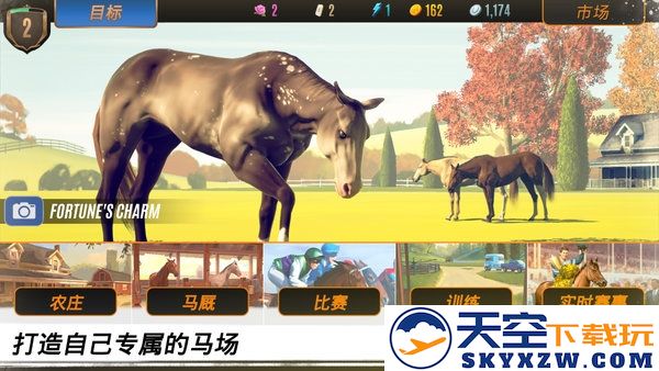 家族传奇马匹养成竞技最新版(Rival Stars) v1.62 安卓版 1