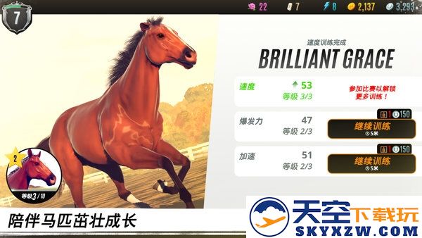 家族传奇马匹养成竞技最新版(Rival Stars) v1.62 安卓版 3
