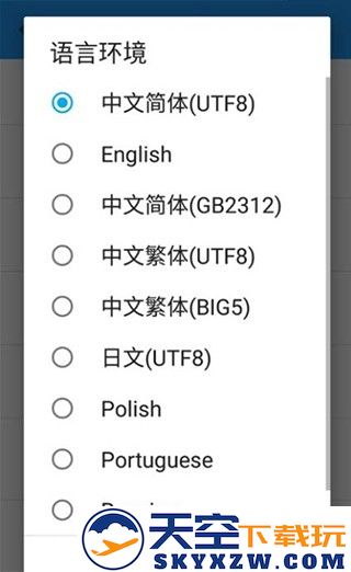 exagear模拟器安卓版直装版(exagear ed302) v3.0.2 手机版 0