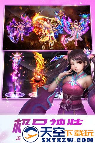 仙侠志手游 v6.0 安卓版 2