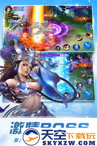 仙侠志手游 v6.0 安卓版 3