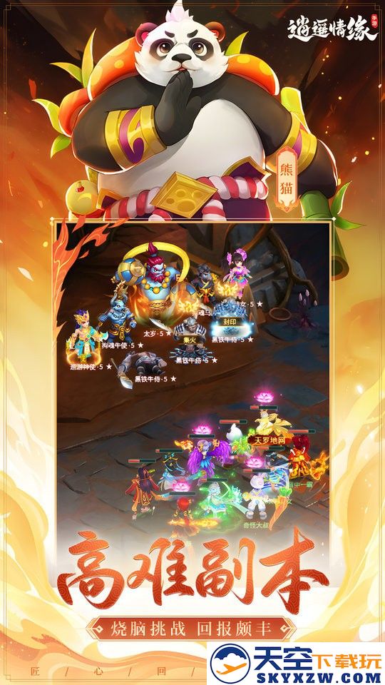 逍遥情缘手游折扣平台 v1.1.7 安卓版 2