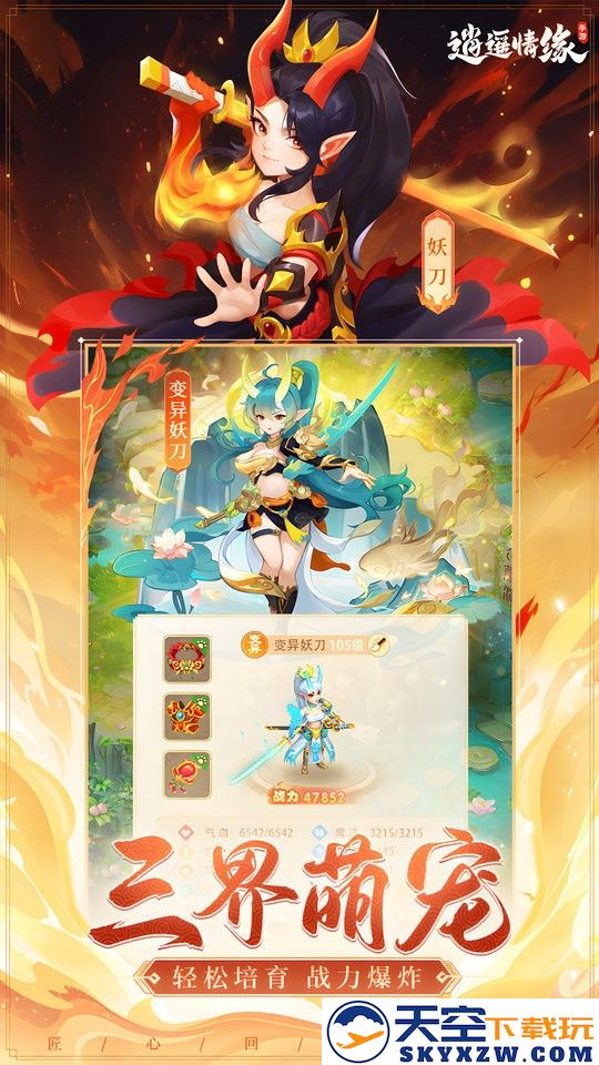 逍遥情缘手游折扣平台 v1.1.7 安卓版 1