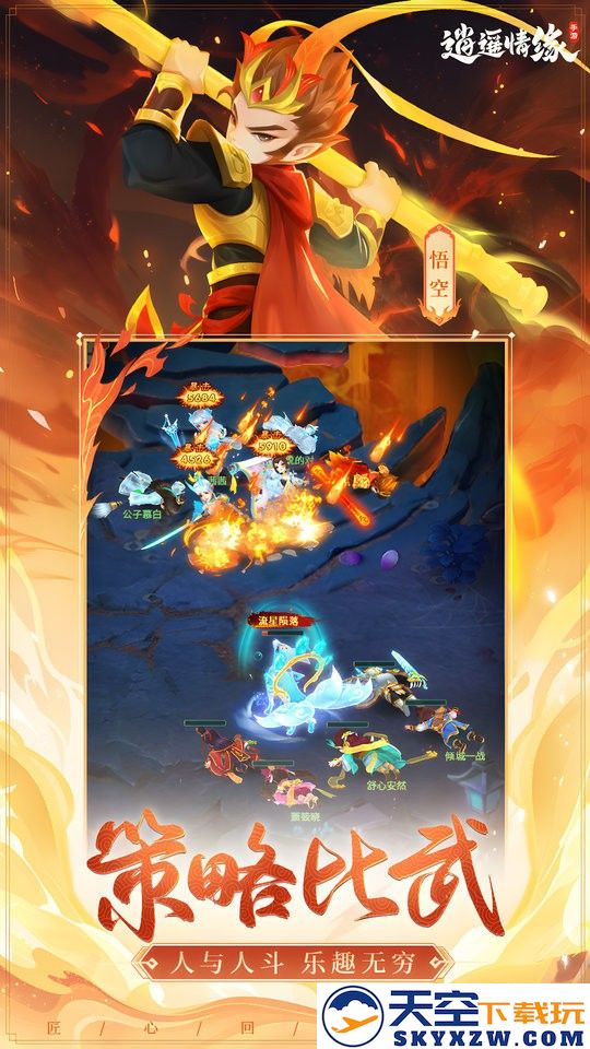 逍遥情缘手游折扣平台 v1.1.7 安卓版 4