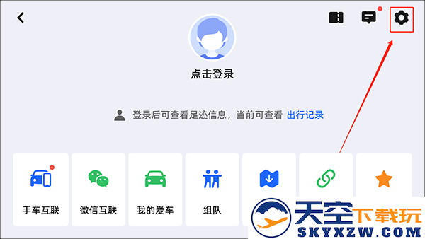 高德地图使用教程