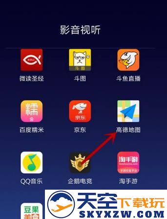 高德地图使用教程