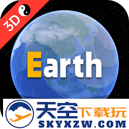 earth元地球app最新版(更名Earth地球)