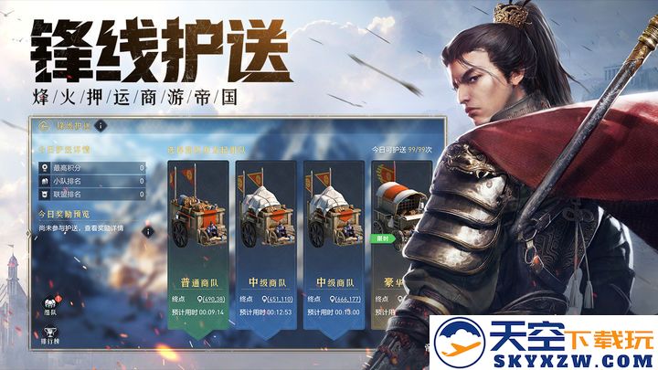重返帝国手游 v1.19.0.66 安卓最新版本 1