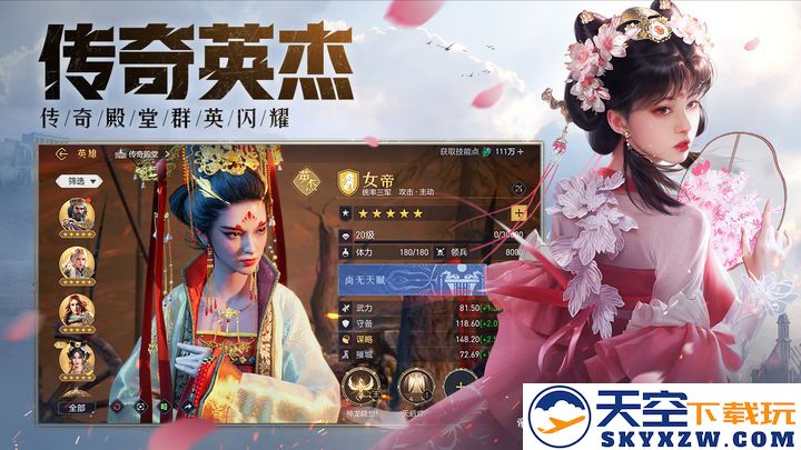 重返帝国手游 v1.19.0.66 安卓最新版本 0