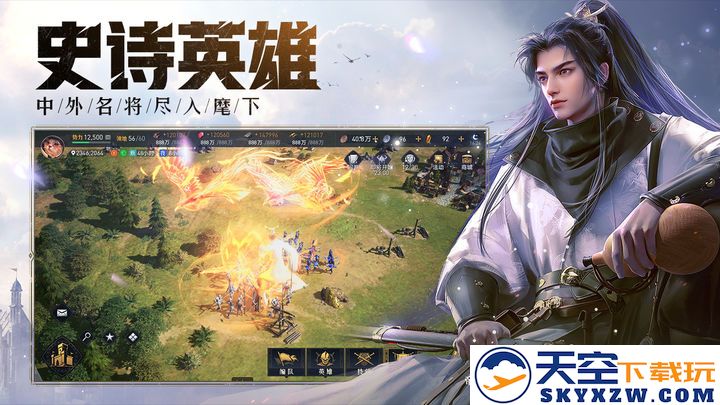重返帝国手游 v1.19.0.66 安卓最新版本 3