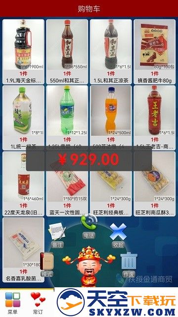 易购在线商城官方版 v4.51 安卓最新版 0