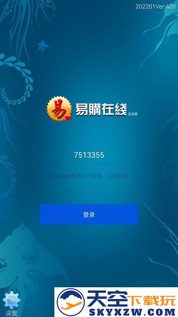 易购在线app下载