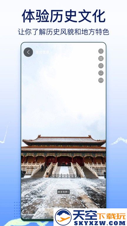 奥维实景地图手机版 v1.1.44 安卓版 0