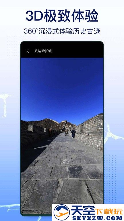 奥维实景地图手机版 v1.1.44 安卓版 3