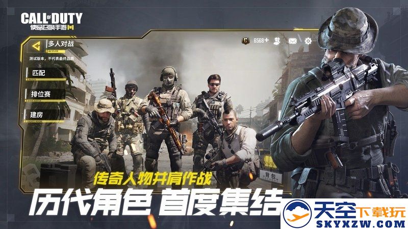 call of duty手游 v1.0.50 安卓中文版 1