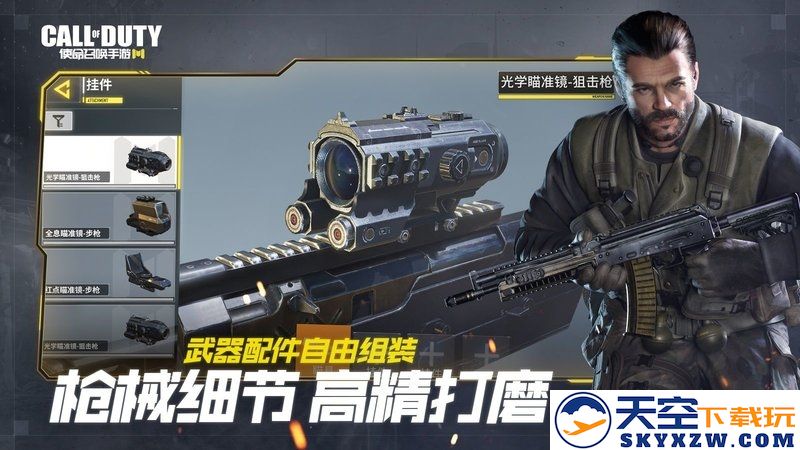 call of duty手游 v1.0.50 安卓中文版 2