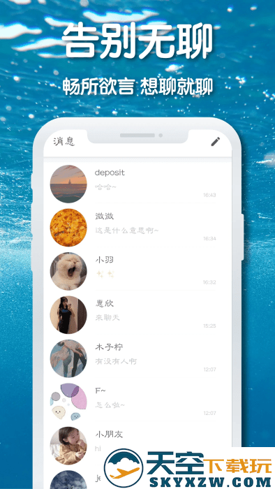 耳语漂流瓶最新版 v1.9.4001(001) 安卓版 0