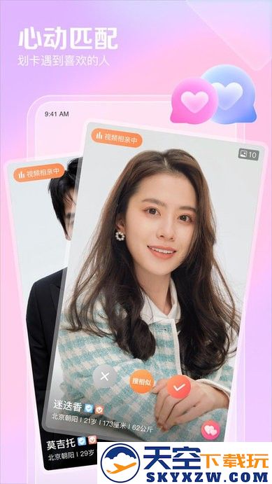 百合网相亲网免费征婚网app v11.13.4 安卓版 3