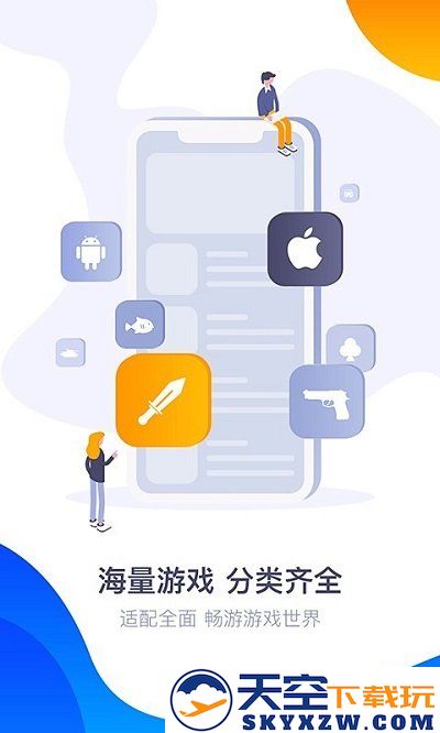 360游戏大厅手机版最新版本 v6.5.044 官方安卓版 3