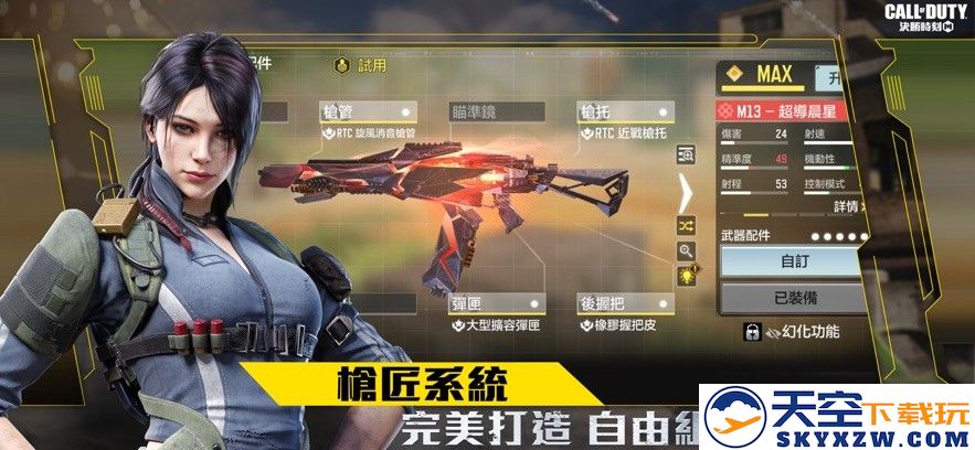call of duty使命召唤国际服手游 v1.0.50 安卓版 2