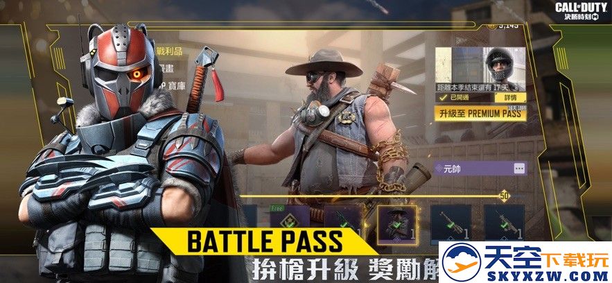 call of duty使命召唤国际服手游 v1.0.50 安卓版 3
