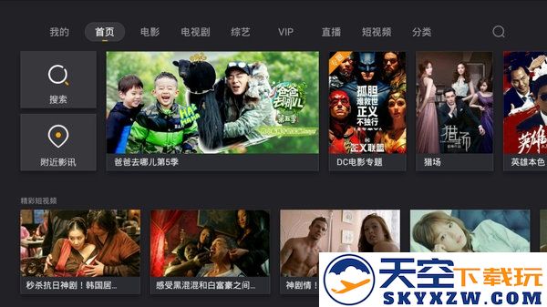 影视快搜apk官方下载最新版