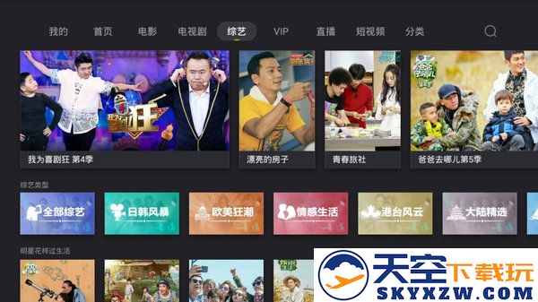 影视快搜tv版apk(bestv哈趣影视) v3.14.4 安卓电视版 1