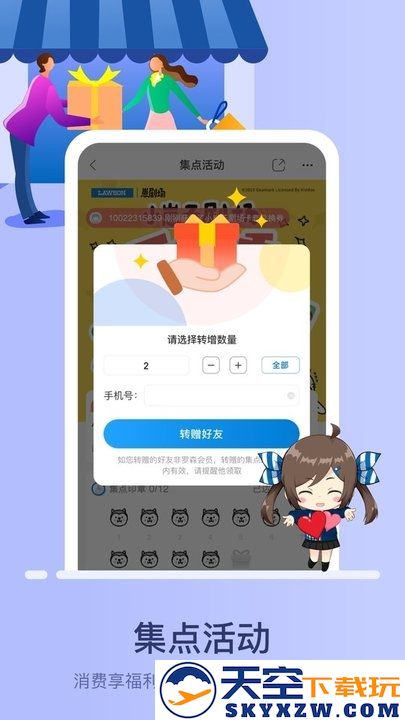 罗森点点便利店app v5.8.2 安卓版 0