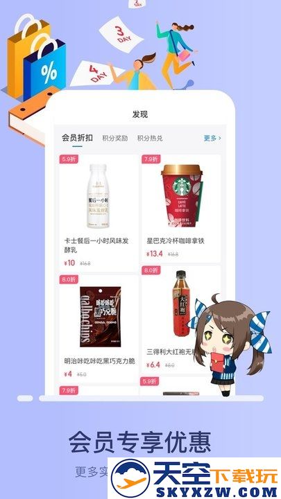 罗森点点便利店app v5.8.2 安卓版 3