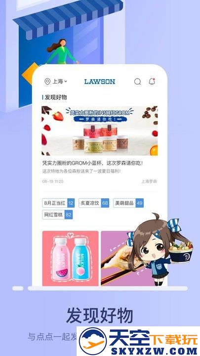 罗森点点便利店app v5.8.2 安卓版 1