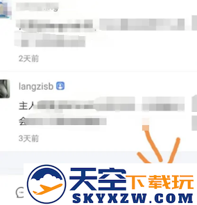 闲鱼app私聊教程