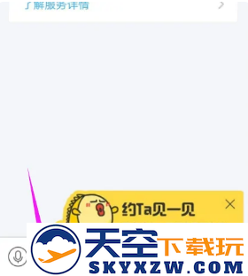 闲鱼app私聊教程