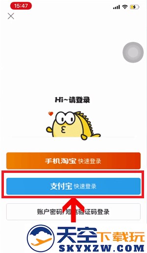咸鱼app绑定支付宝教程