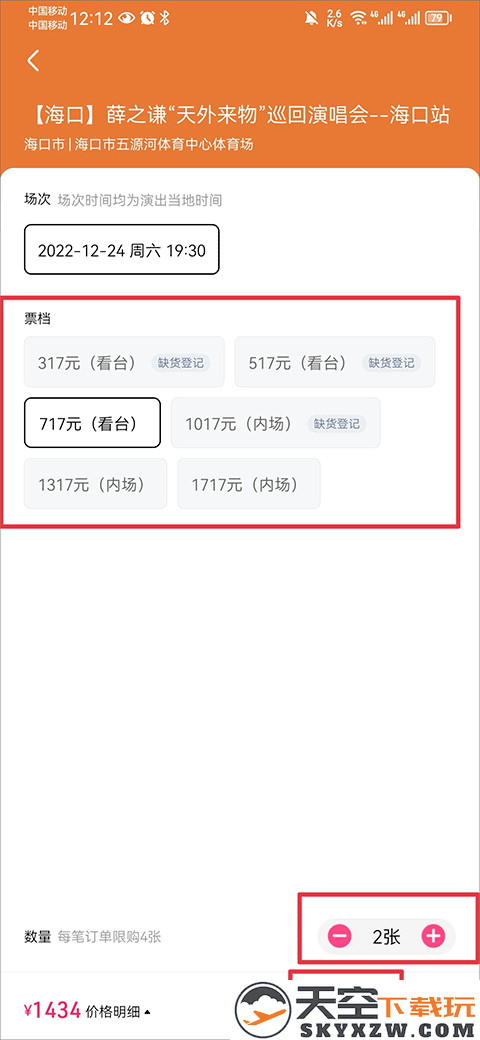 大麦app使用教程