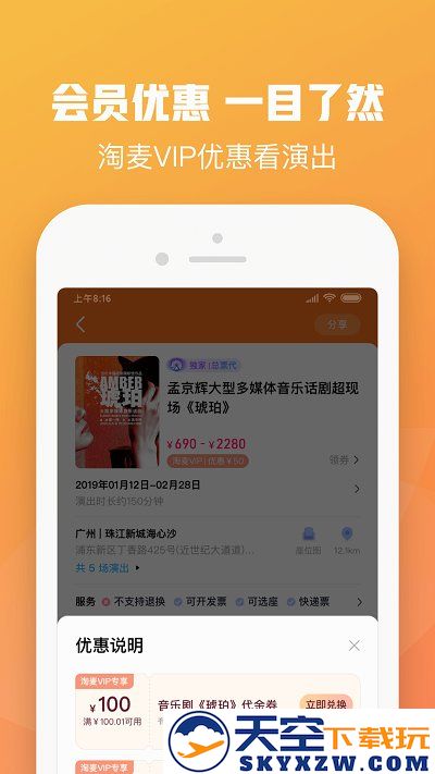 大麦网官方订票app v8.10.8 安卓最新版本 2