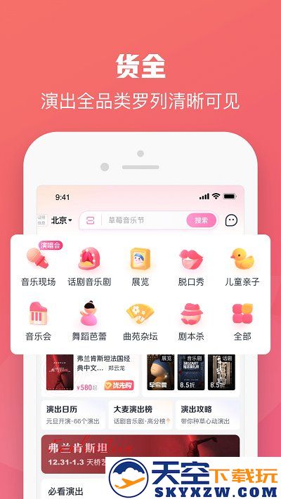大麦网官方订票app v8.10.8 安卓最新版本 0