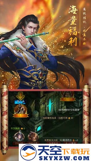 降龙外传手机版 v2.4.0 安卓版 0