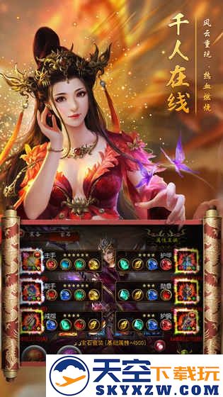 降龙外传手机版 v2.4.0 安卓版 2